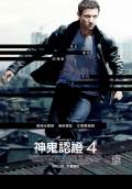 The Bourne Legacy (2012) Poster #3 Thumbnail