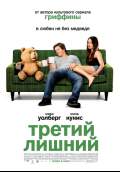 Ted (2012) Poster #4 Thumbnail