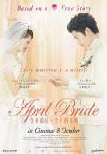 April Bride (2009) Poster #1 Thumbnail