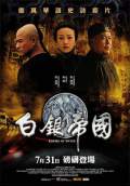 Empire of Silver (Baiyin diguo) (2009) Poster #3 Thumbnail