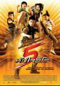 Force of Five (2009) Poster #1 Thumbnail