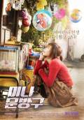 Happiness for Sale (2013) Poster #1 Thumbnail