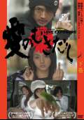 Love Exporsure (Ai no mukidashi) (2009) Poster #2 Thumbnail