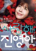 My Dear Girl, Jin-young (2013) Poster #1 Thumbnail