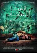 Winter of Discontent (El Sheita Elli Fat) (2012) Poster #1 Thumbnail