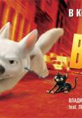 Bolt (2008) Poster #6 Thumbnail