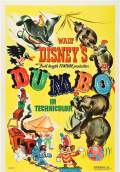 Dumbo (1941) Poster #1 Thumbnail