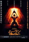 Mulan (1998) Poster #4 Thumbnail
