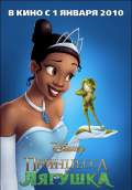 The Princess and the Frog (2009) Poster #10 Thumbnail