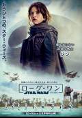 Rogue One: A Star Wars Story (2016) Poster #20 Thumbnail
