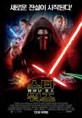 Star Wars: Episode VII - The Force Awakens (2015) Poster #12 Thumbnail