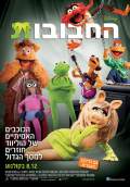 The Muppets (2011) Poster #14 Thumbnail