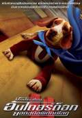 Underdog (2007) Poster #3 Thumbnail