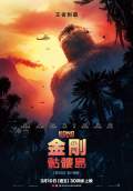 Kong: Skull Island (2017) Poster #11 Thumbnail