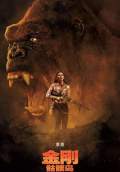 Kong: Skull Island (2017) Poster #17 Thumbnail