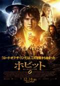The Hobbit: An Unexpected Journey (2012) Poster #33 Thumbnail