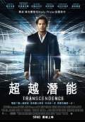 Transcendence (2014) Poster #9 Thumbnail