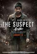 The Suspect (2014) Poster #1 Thumbnail