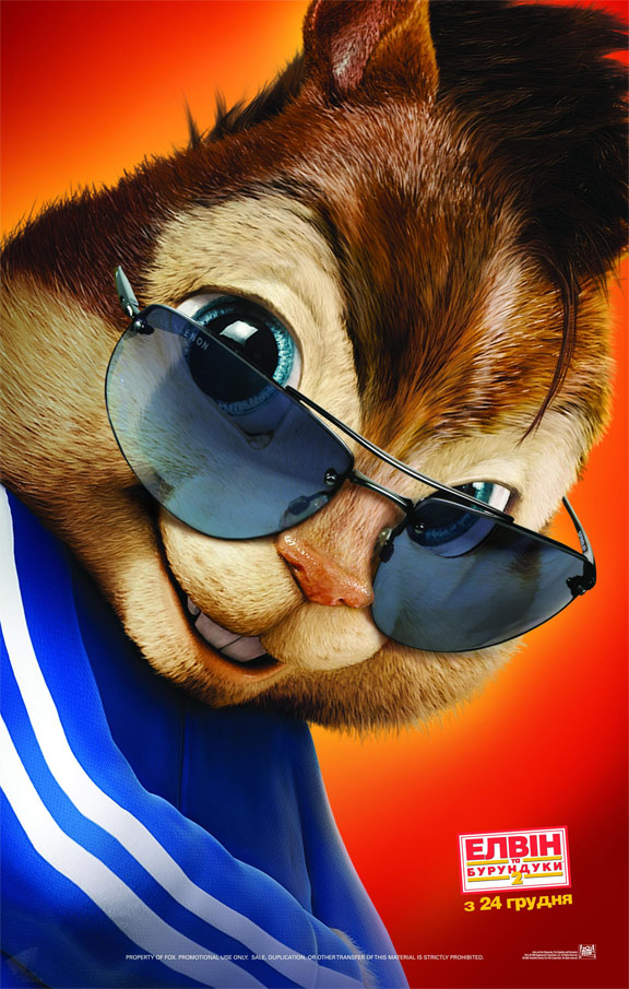 Alvin and the Chipmunks: The Squeakquel Poster #14