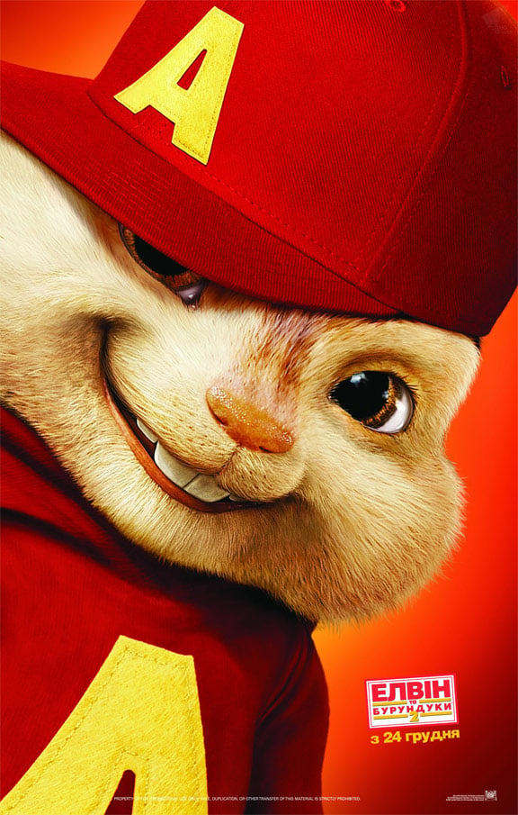 Alvin and the Chipmunks: The Squeakquel Poster #15