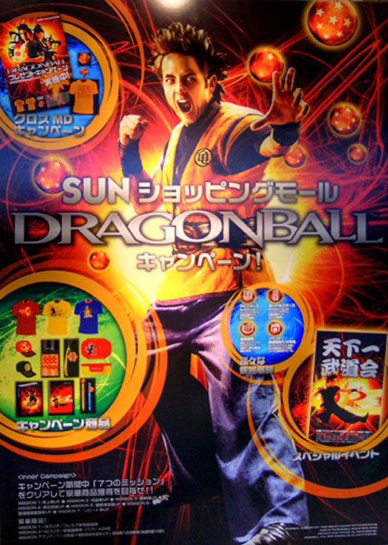 Dragonball Evolution (2009) movie poster