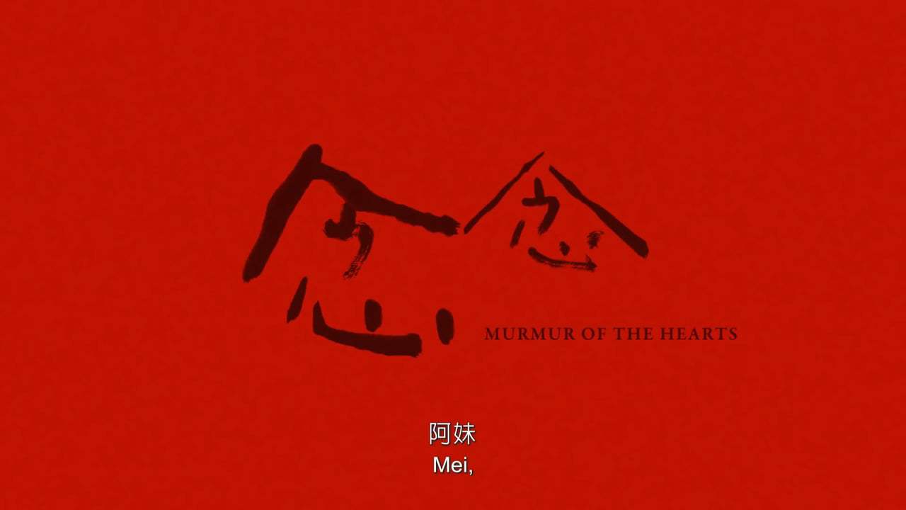 Murmur of the Hearts Trailer (2015) Screen Capture #4