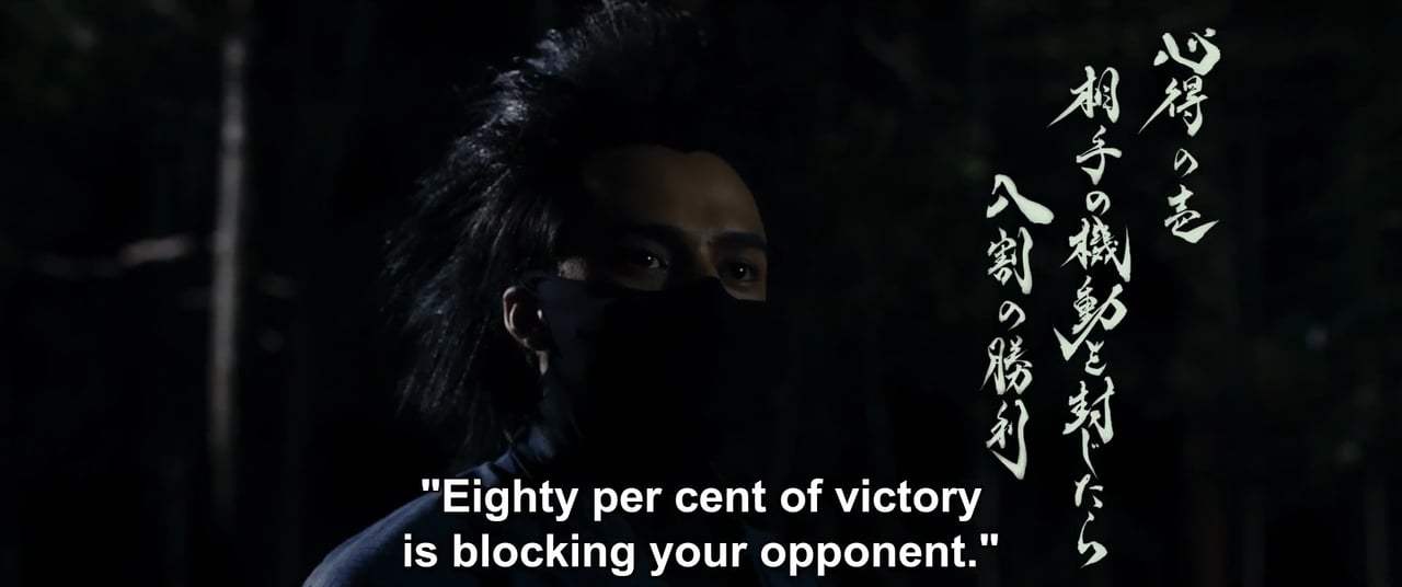 Blade of the Immortal (2017) - Lesson One Screen Capture #2