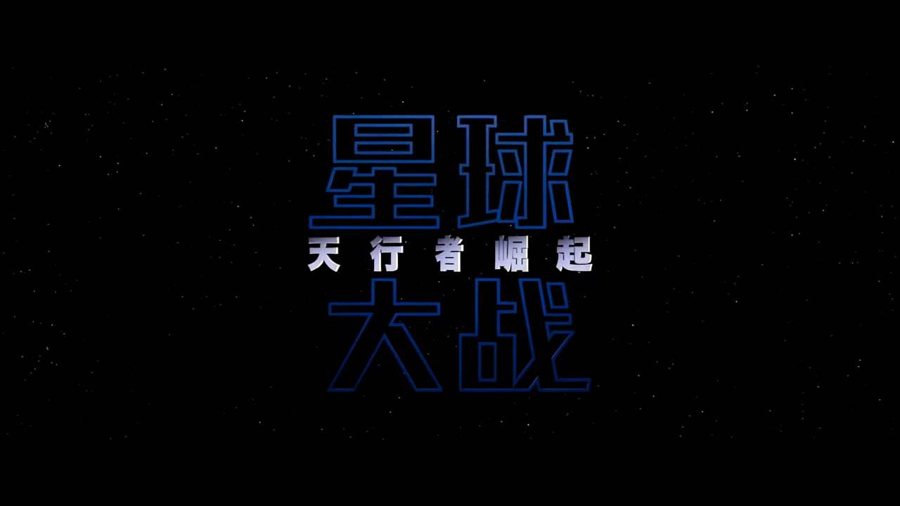 Star Wars: The Rise of Skywalker International Trailer (2019) Screen Capture #4