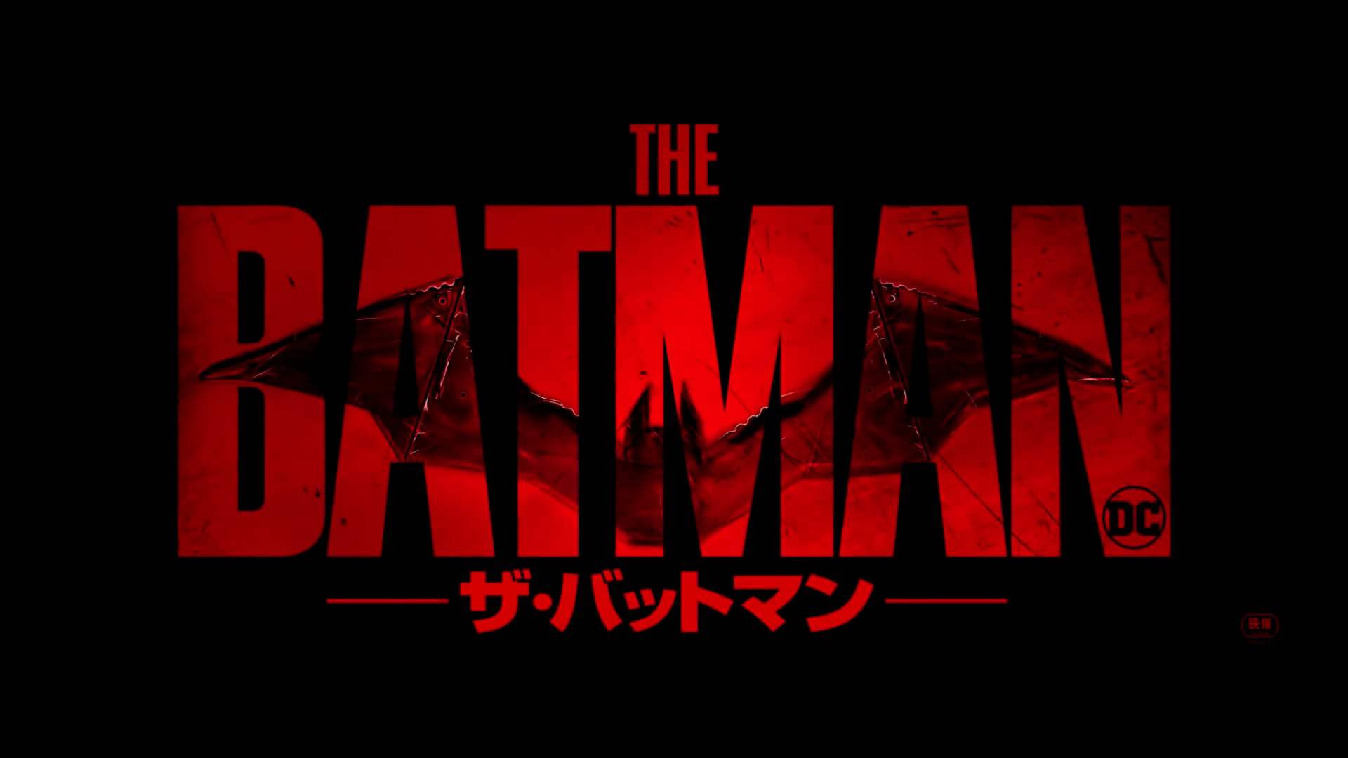 The Batman International Trailer (2021) Screen Capture #4