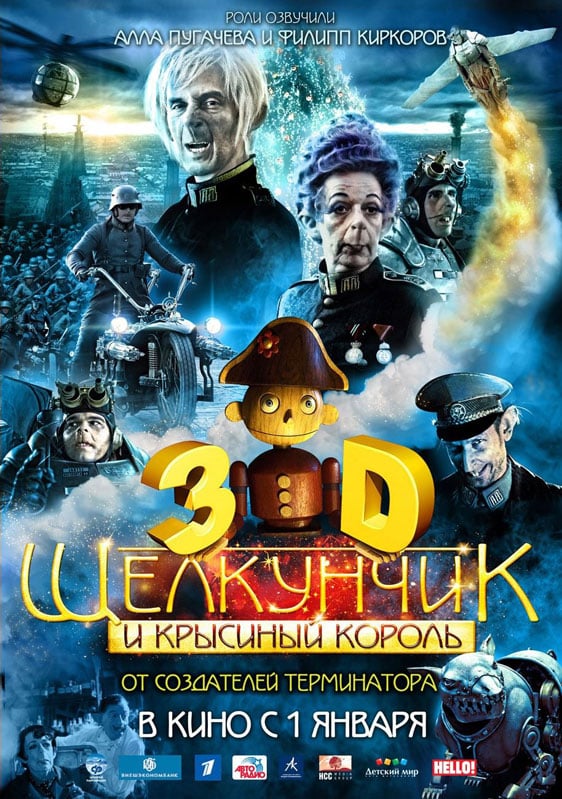 2010 The Nutcracker In 3D