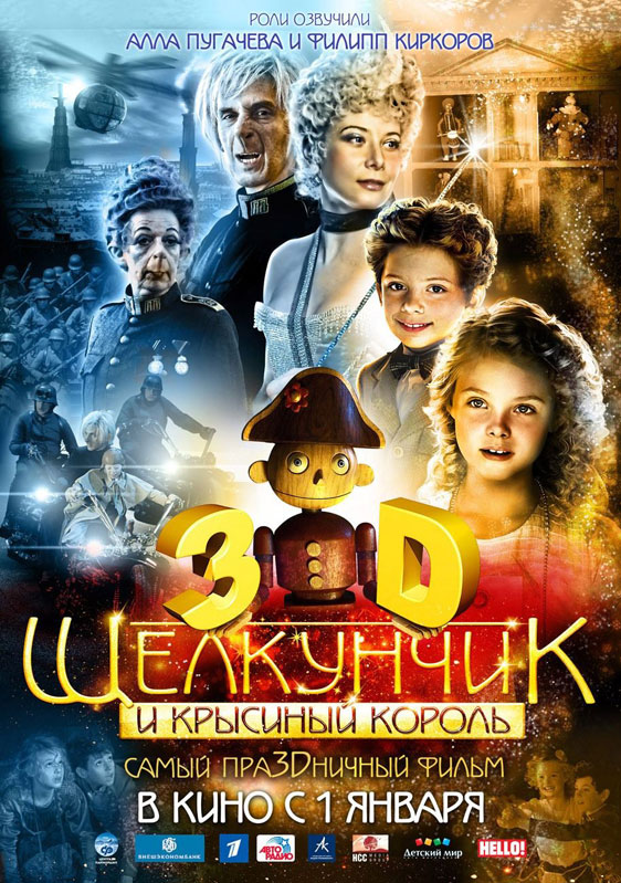 2010 The Nutcracker In 3D