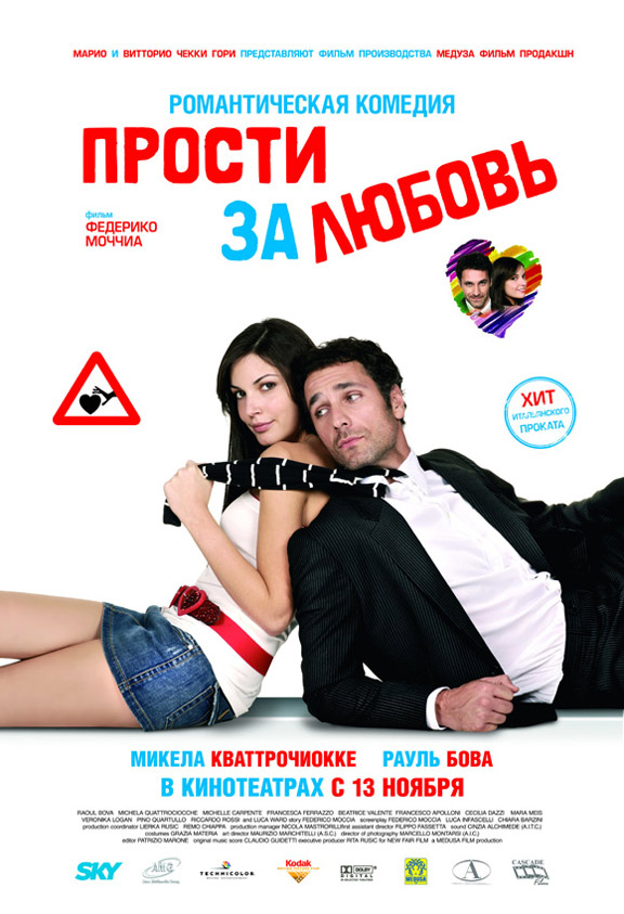 Sorry, If I Love You Poster #2