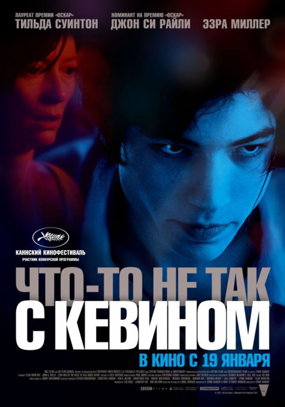 We Need to Talk About Kevin (2011) Poster #4 - Trailer Addict