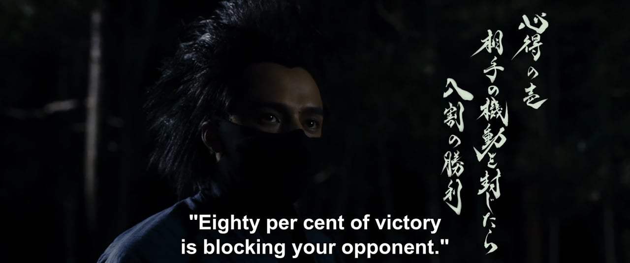 Blade of the Immortal (2017) - Lesson One