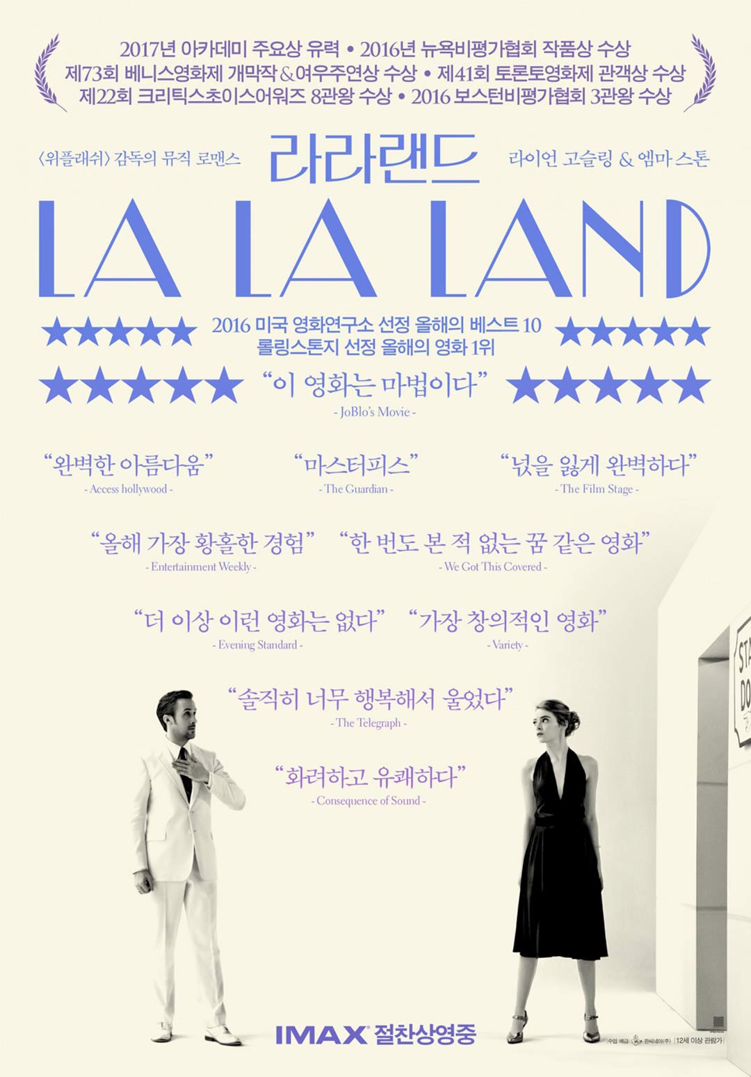 La La Land (2016) Poster #9 - Trailer Addict1080 x 1549