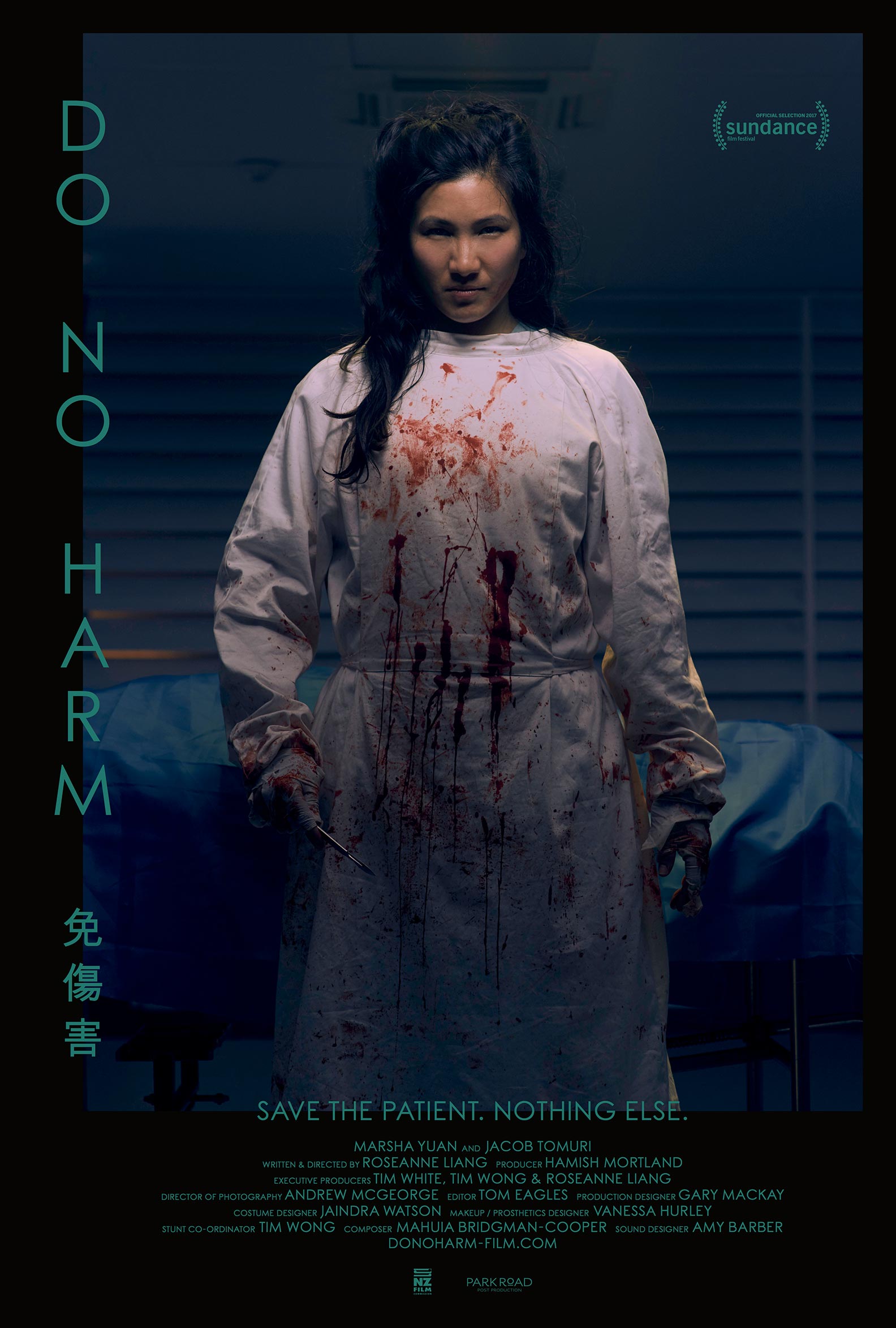 Do No Harm Poster #1
