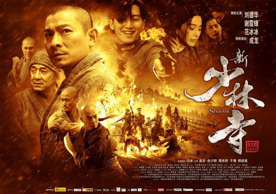 Shaolin Poster #4