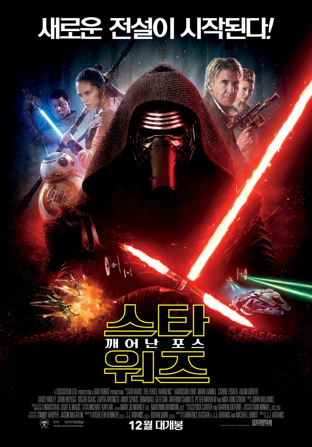Star Wars Ep. VII: The Force Awakens instaling