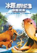 Ice Age: Dawn of the Dinosaurs (2009) Poster #5 Thumbnail