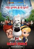Mr. Peabody & Sherman (2014) Poster #18 Thumbnail