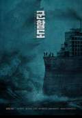 Battleship Island (2017) Poster #1 Thumbnail
