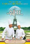 The Chef (2012) Poster #4 Thumbnail