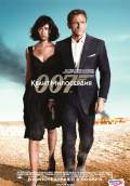 Quantum of Solace (2008) Poster #5 Thumbnail
