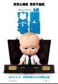 The Boss Baby (2017) Poster #2 Thumbnail