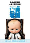 The Boss Baby (2017) Poster #3 Thumbnail
