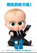 The Boss Baby (2017) Poster #5 Thumbnail