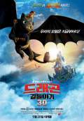 How to Train Your Dragon (2010) Poster #10 Thumbnail