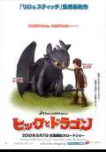 How to Train Your Dragon (2010) Poster #4 Thumbnail