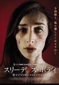 Contracted (2013) Poster #2 Thumbnail