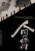 The Human Condition I (1959) Poster #1 Thumbnail